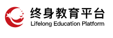 国家开放大学终身教育